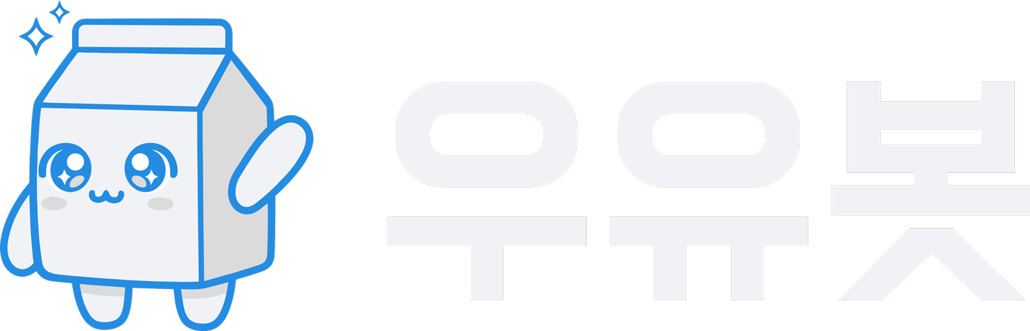 다크 · 한글